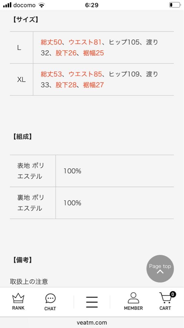 VEATM 水着 黒/黄 L