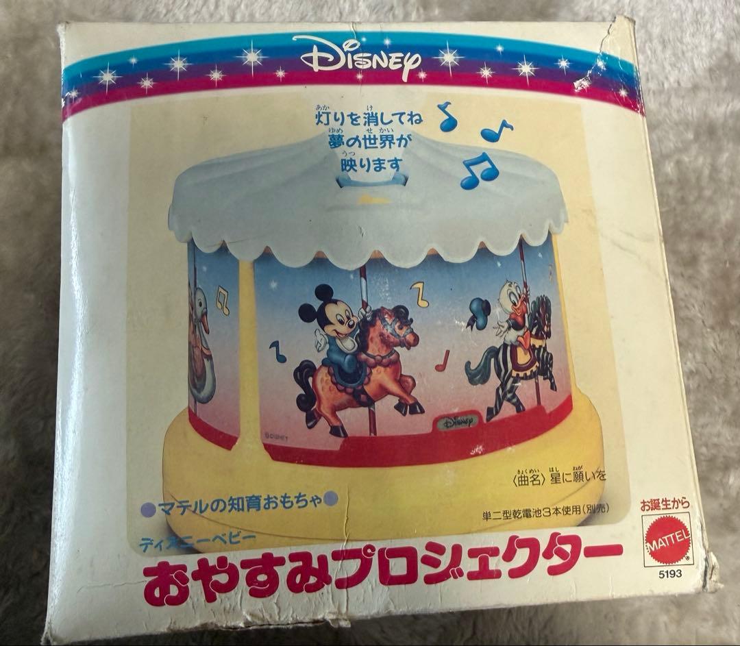 【当時物】Disney ベビー おやすみプロジェクター マテル製 mattel社