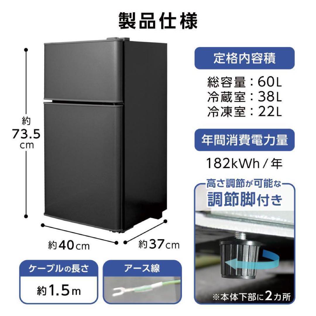 中古美品 冷蔵庫 一人暮らし冷凍冷蔵庫 60LブラックA1-14-2