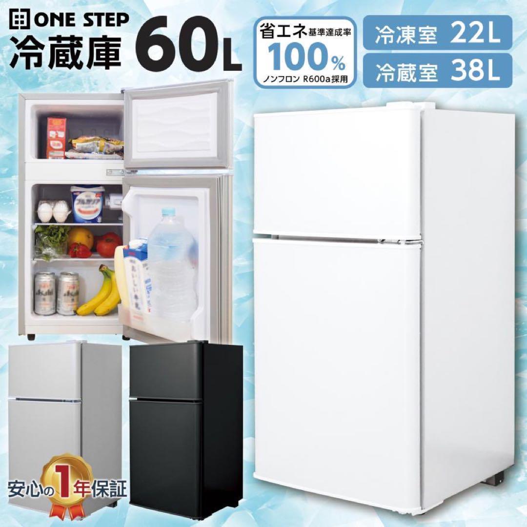 中古美品 冷蔵庫 一人暮らし冷凍冷蔵庫 60LブラックA1-14-2