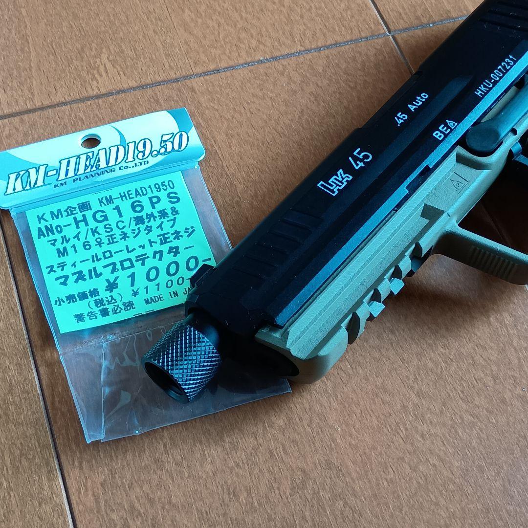 【送料込】東京マルイ ガスブローバック HK45 タクティカル
