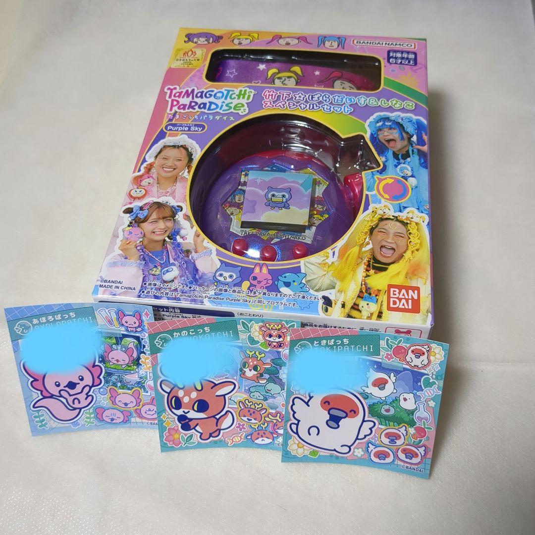 たまごっちパラダイス♡竹下☆ぱらたいす＆しなこスペシャルセット