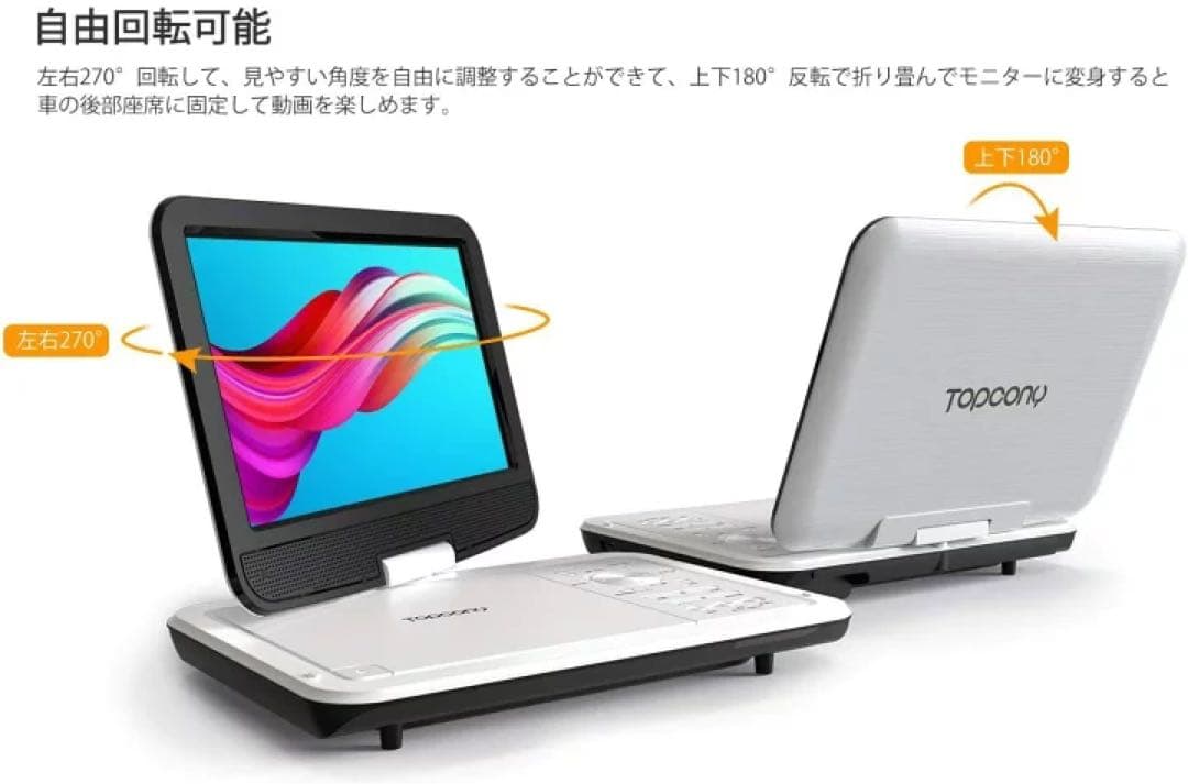 ✨残り1点✨DVDプレーヤー Topcony12.5型 10.5インチ