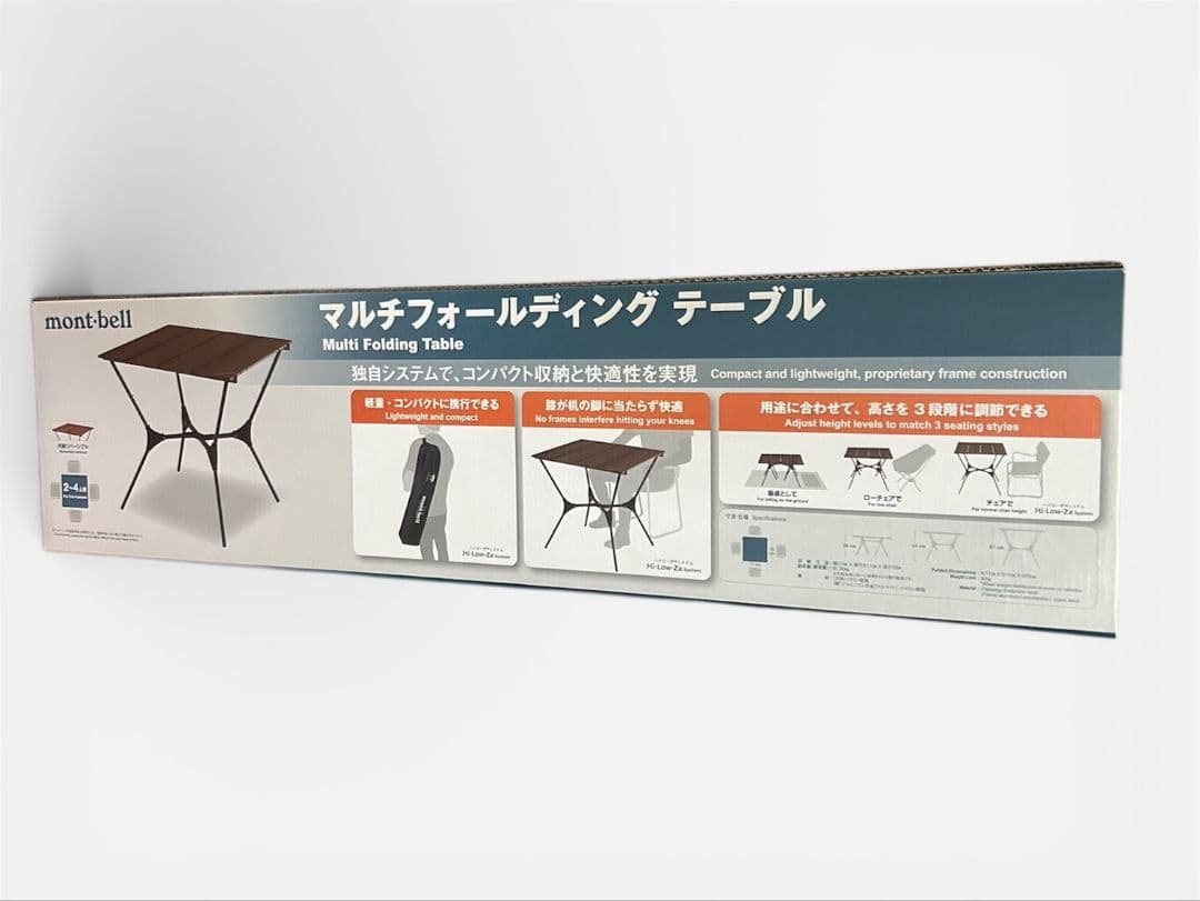 mont-bell マルチフォールディングテーブル