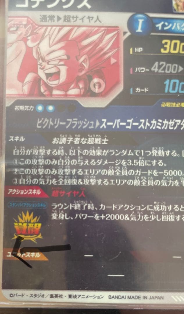 界王