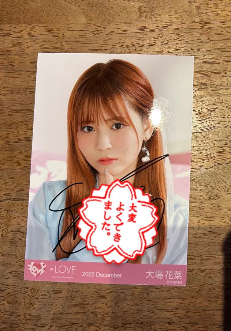 ＝LOVE　イコラブ　大場花菜　直筆生写真ヨリ　ラブソング　ジャケット衣装