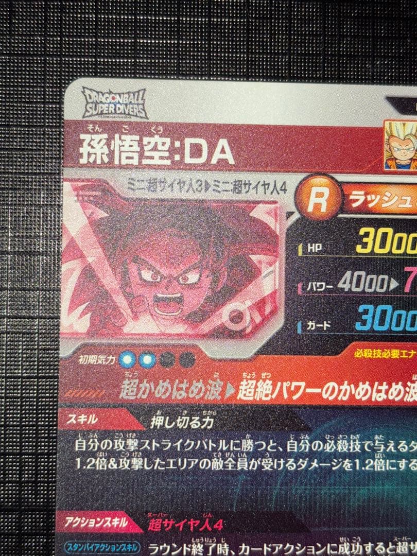 SDV4-060孫悟空DA パラレル