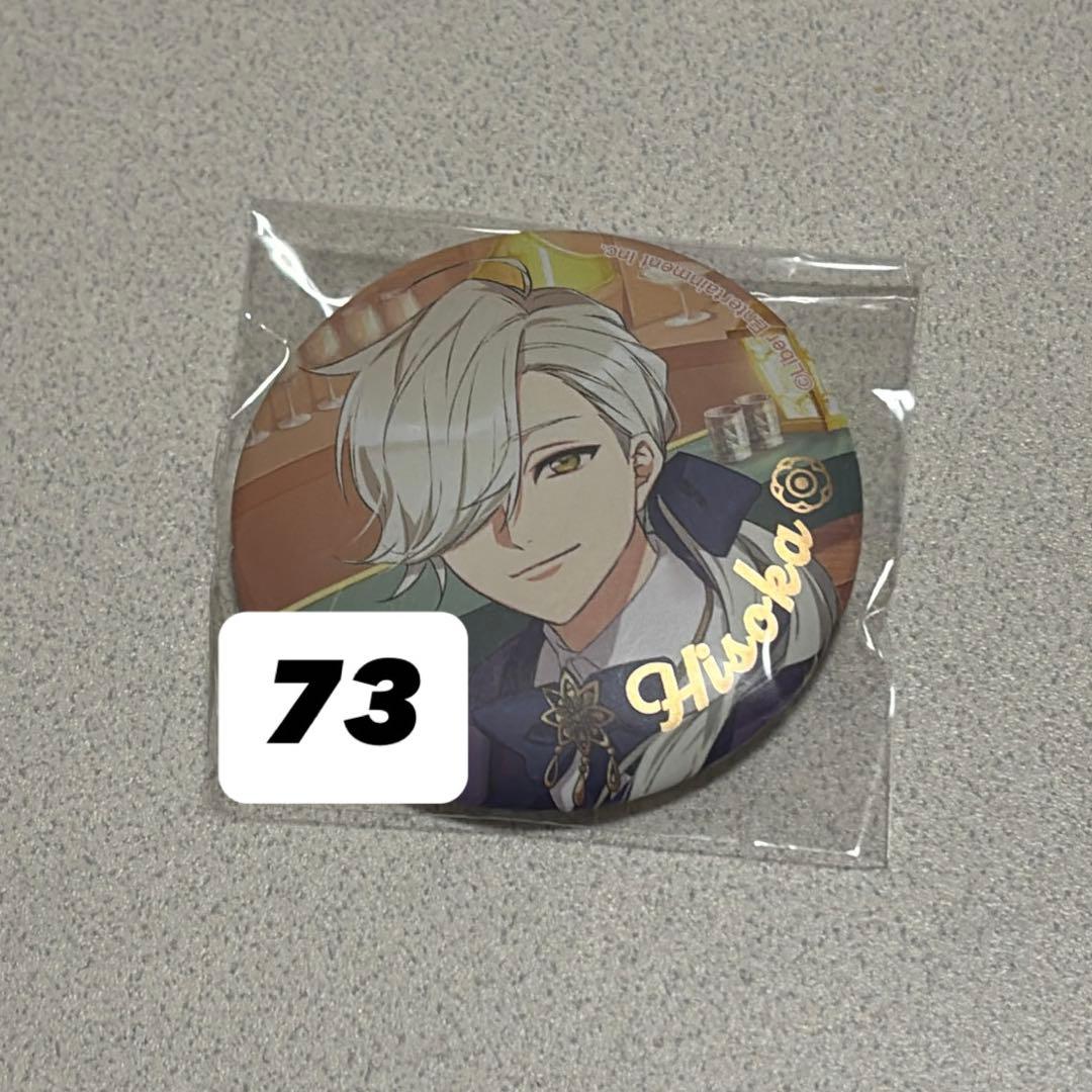 A3! エースリー 公演キャラバッジコレクション/第十回公演 御影密