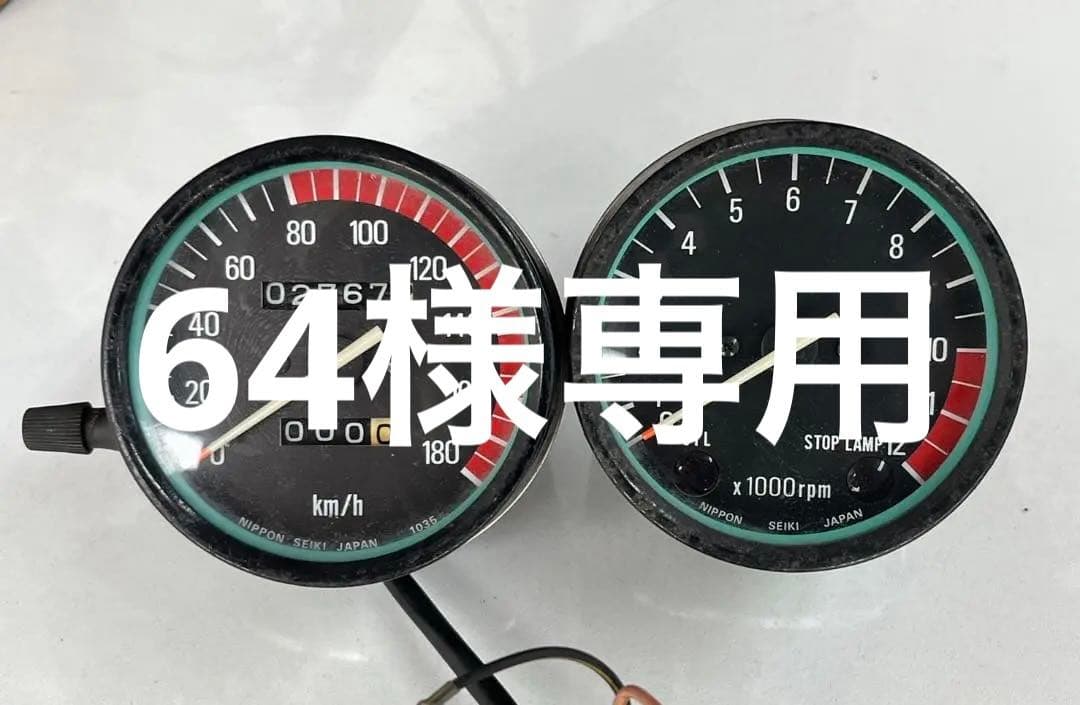 Z400FX 純正 メーター スピード 180km タコ メータ