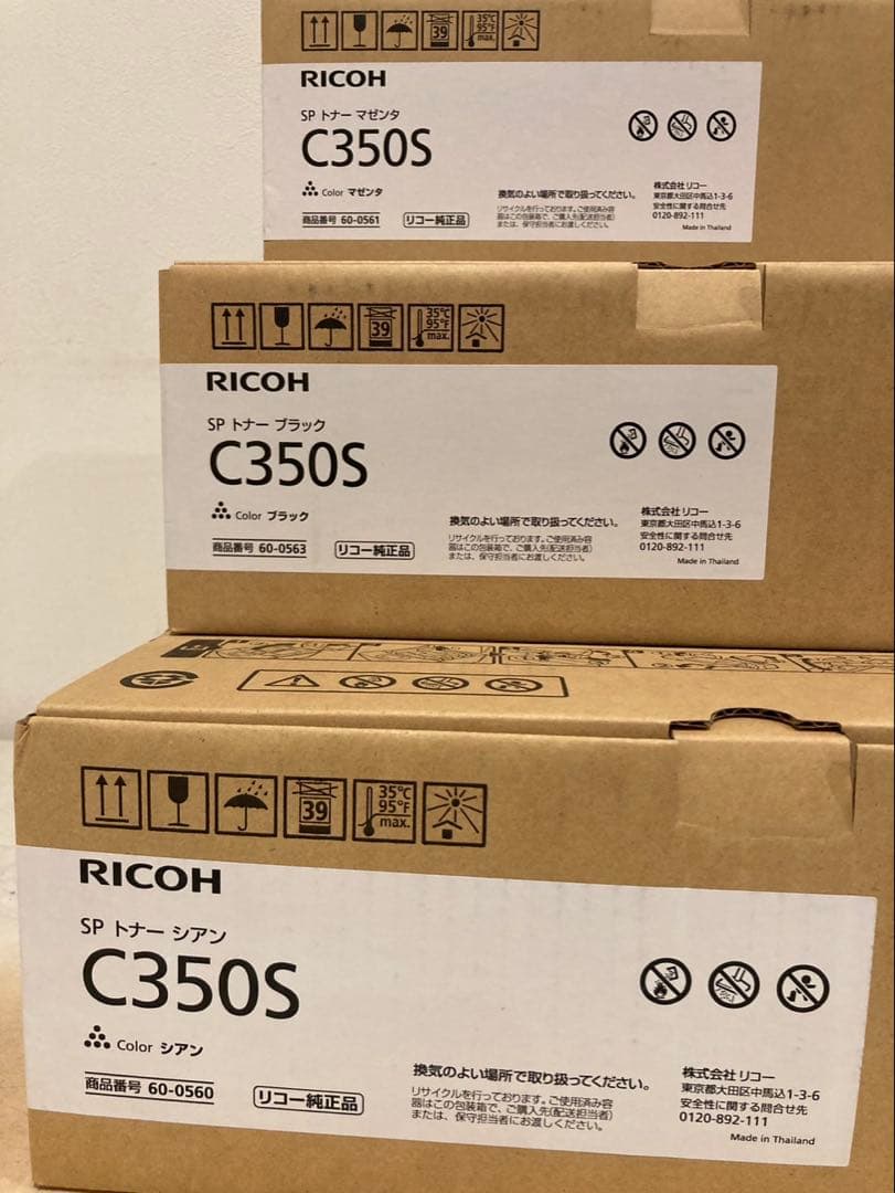 RICOH SP トナーC350S ７個