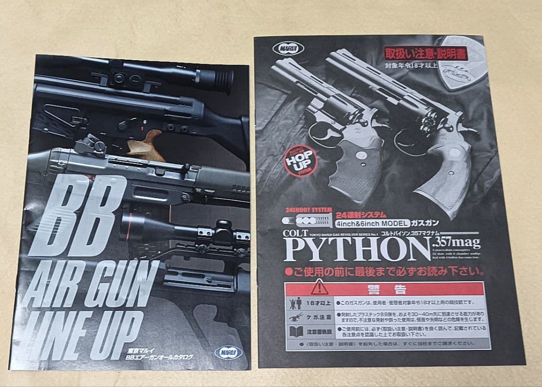 東京マルイ コルトパイソン .357mag 6インチ ガスガン 現状品