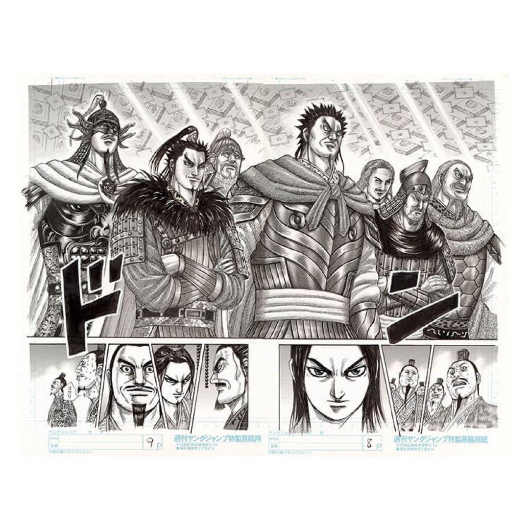 キングダム展　複製原画　複製原稿　全10種　フルコンプセット