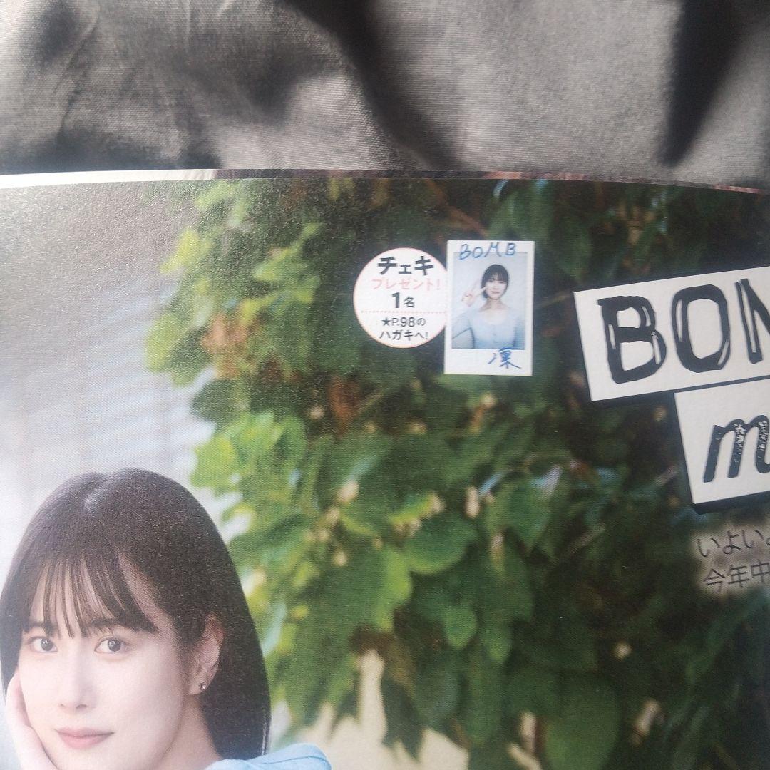 BOMB 永田凛 サイン入りチェキ 直筆 当選品 抽プレ