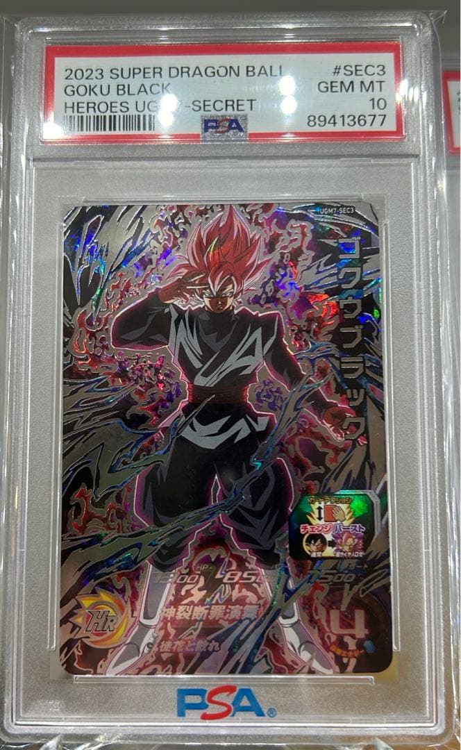 ドラゴンボールヒーローズ　ugm4-sec ugm7-sec3 PSA10