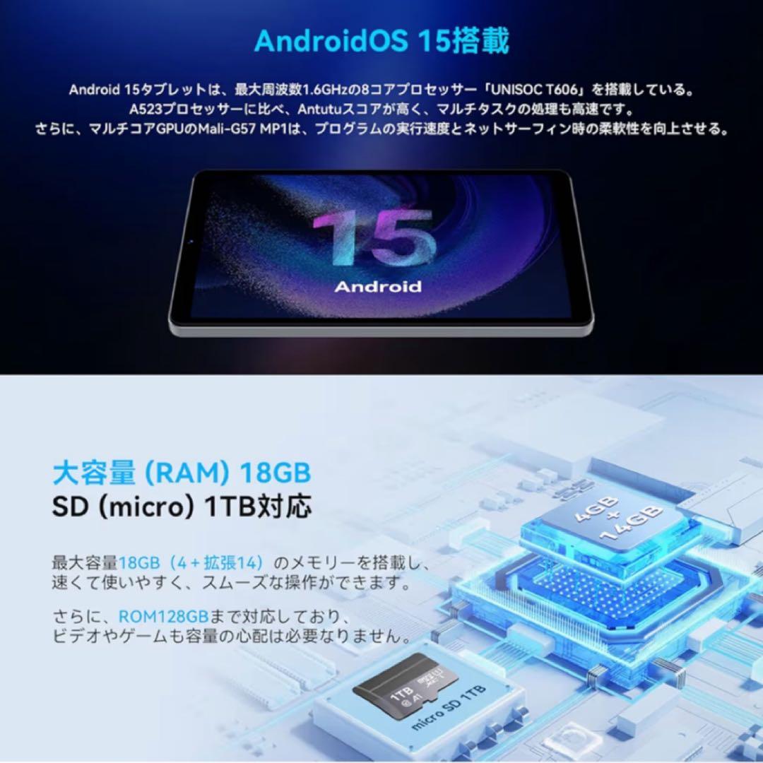 タブレット 8インチ android 15 アンドロイ128GB 専用ケース付き