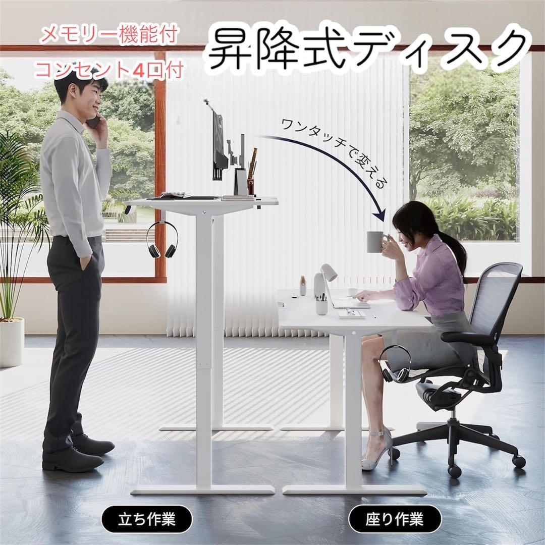 ゲーミングデスク 電動 昇降式デスク パソコンデスク 勉強机 コンセント 新生活