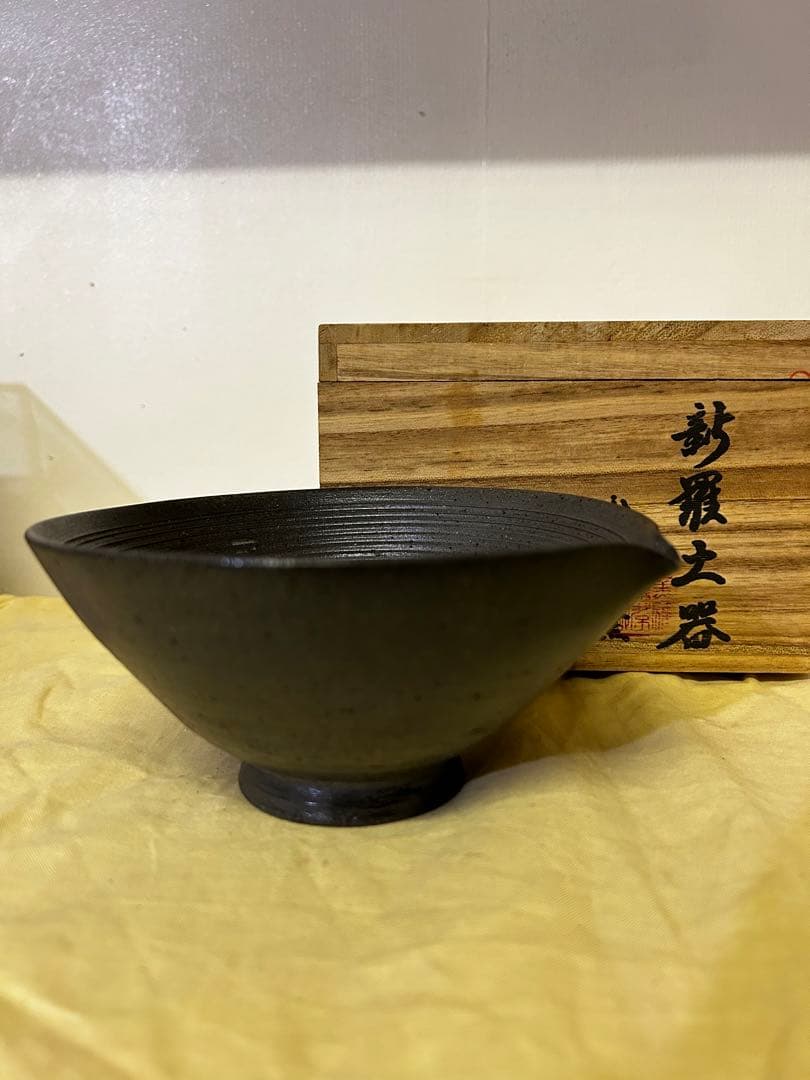 処分価格　新羅土器 神羅窯