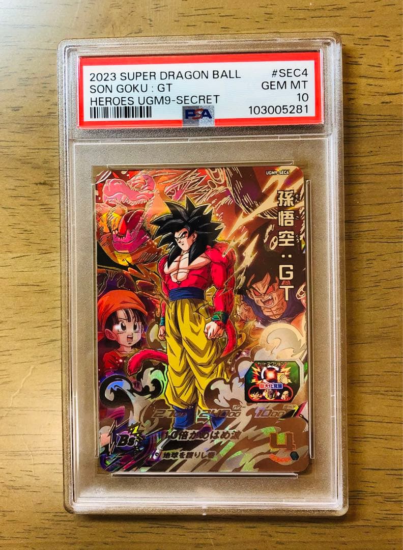 【PSA10】スーパードラゴンボールヒーローズ UGM9-SEC4 孫悟空:GT