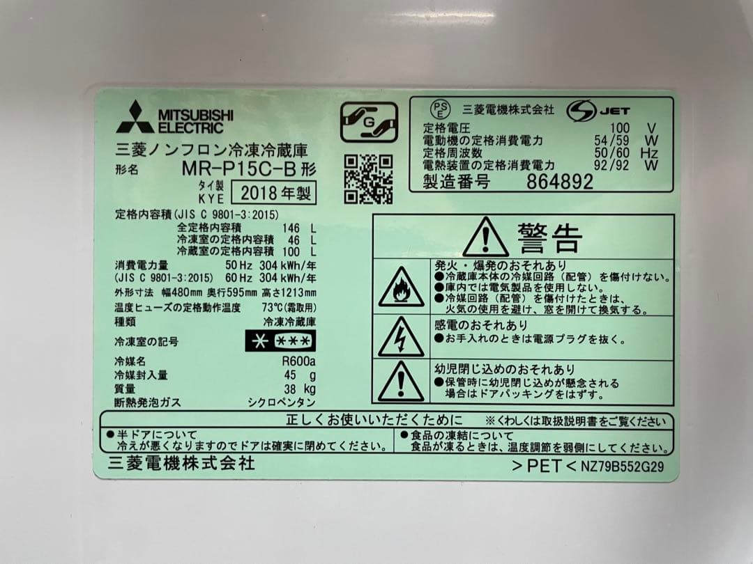 博多たい