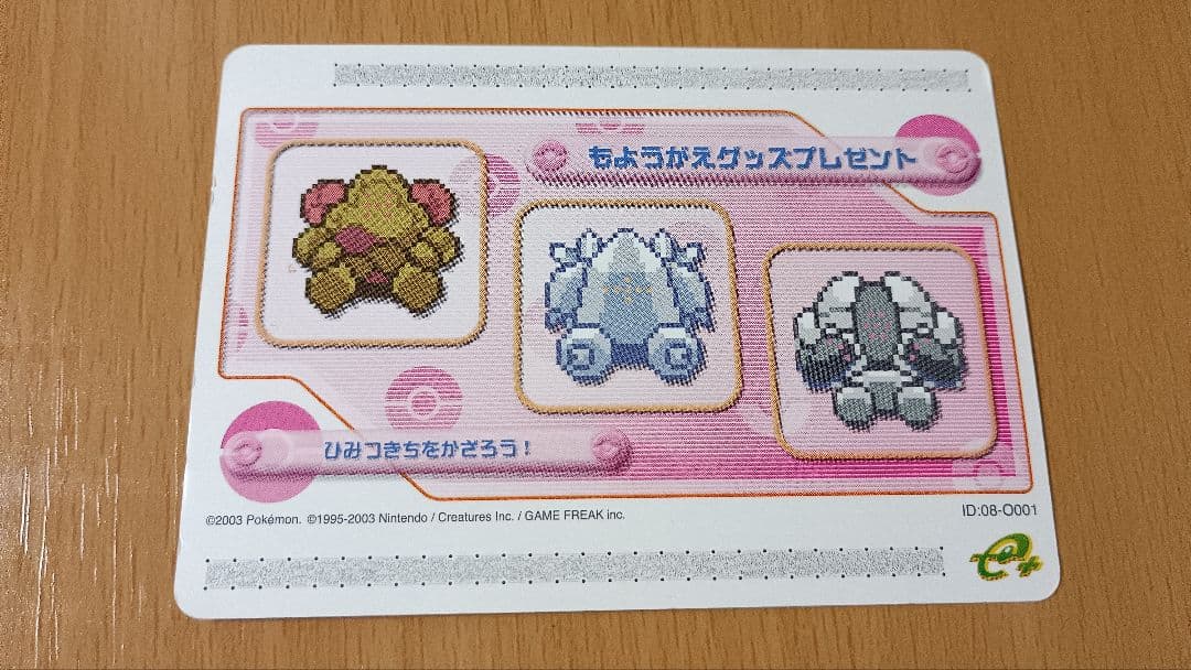 【希少・レア】ポケモンバトルカードe+ ひみつきちをかざろう！