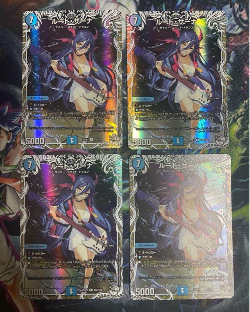 【最安値・メルカリ便】 ルードザーナ　キャラプレミアムトレジャー 4枚