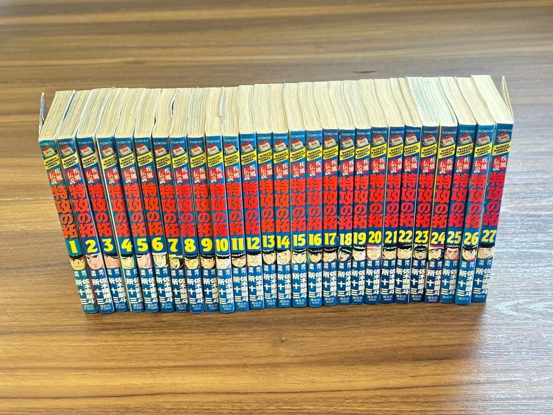 特攻の拓　全巻セット 全27巻