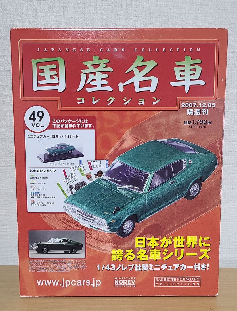 ボス専用