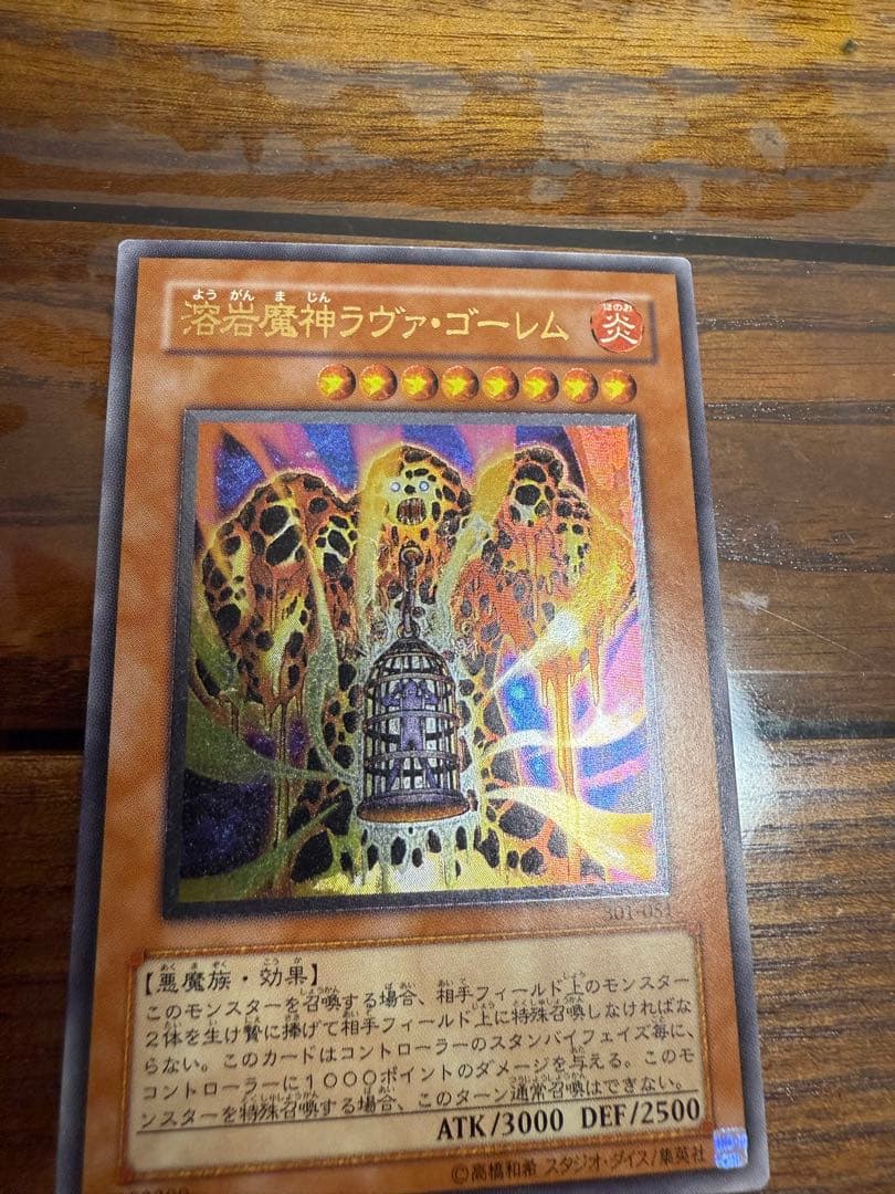 と*も様 溶岩魔神ラヴァゴーレム　レリーフ 希少