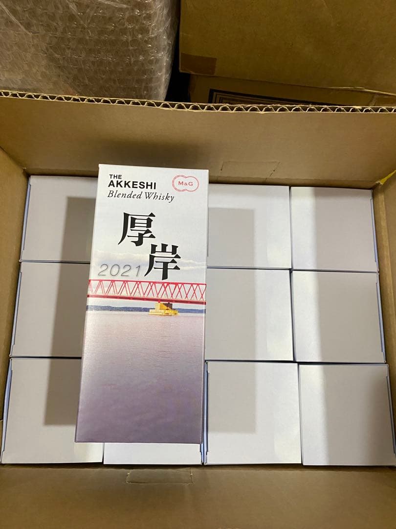 厚岸　限定