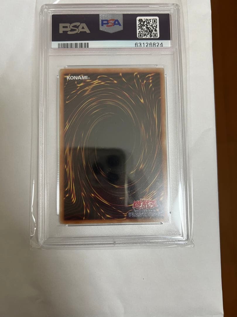 遊戯王　超魔導竜騎士ードラグーンオブレッドアイズ　20th シク PSA10