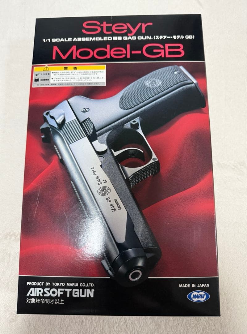 東京マルイ ステアー モデルGB ガスガン トイガン