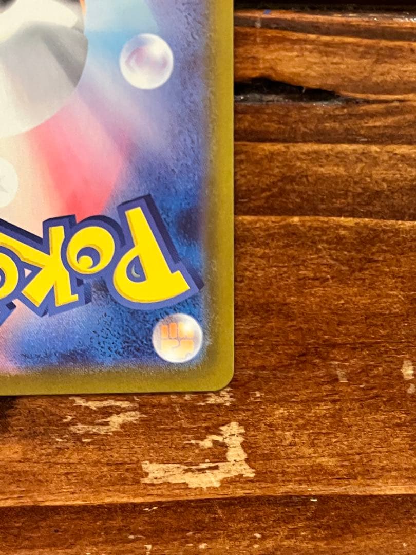 ピカチュウEX sar スタートデッキ100 ポケモンカード