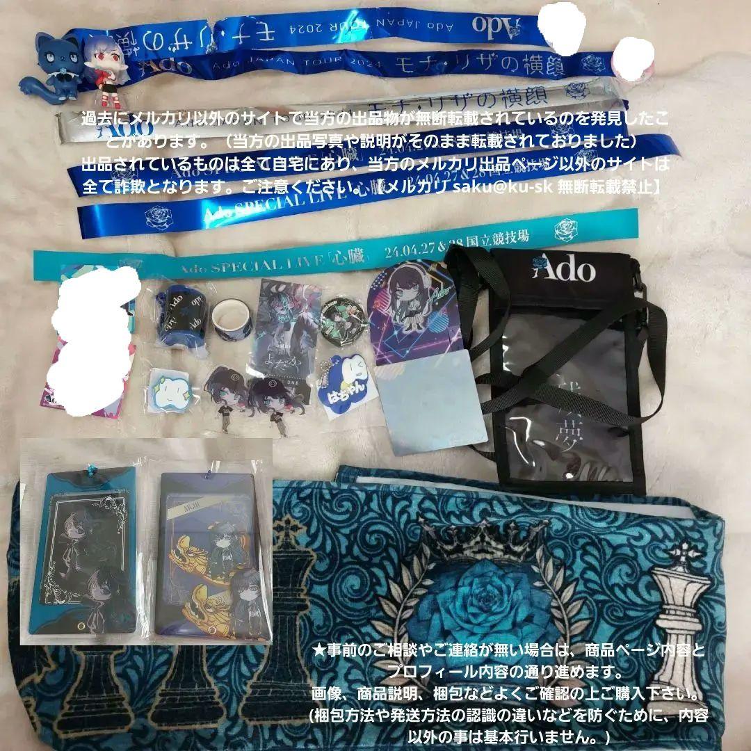 Ado グッズ まとめ売り タオル フィギュア くら寿司 トレカケース 銀テ 等