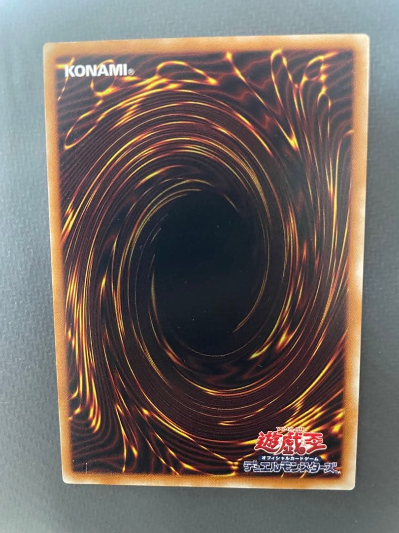 遊戯王　バイサー・ショック　美品　レリーフ　アルティメット