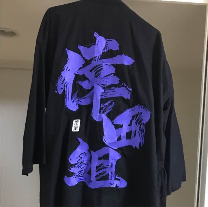 倖田來未  作務衣！