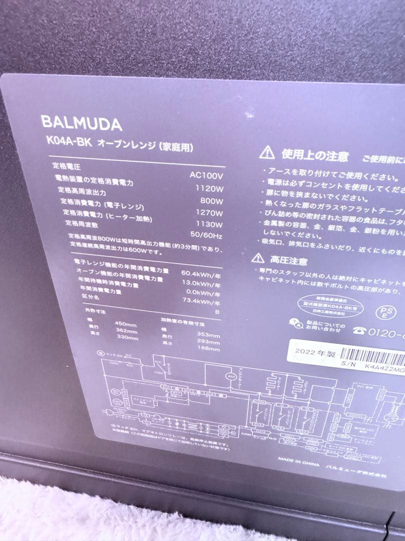 バルミューダ The Range K04A-BK かわいい操作音 オーブンレンジ