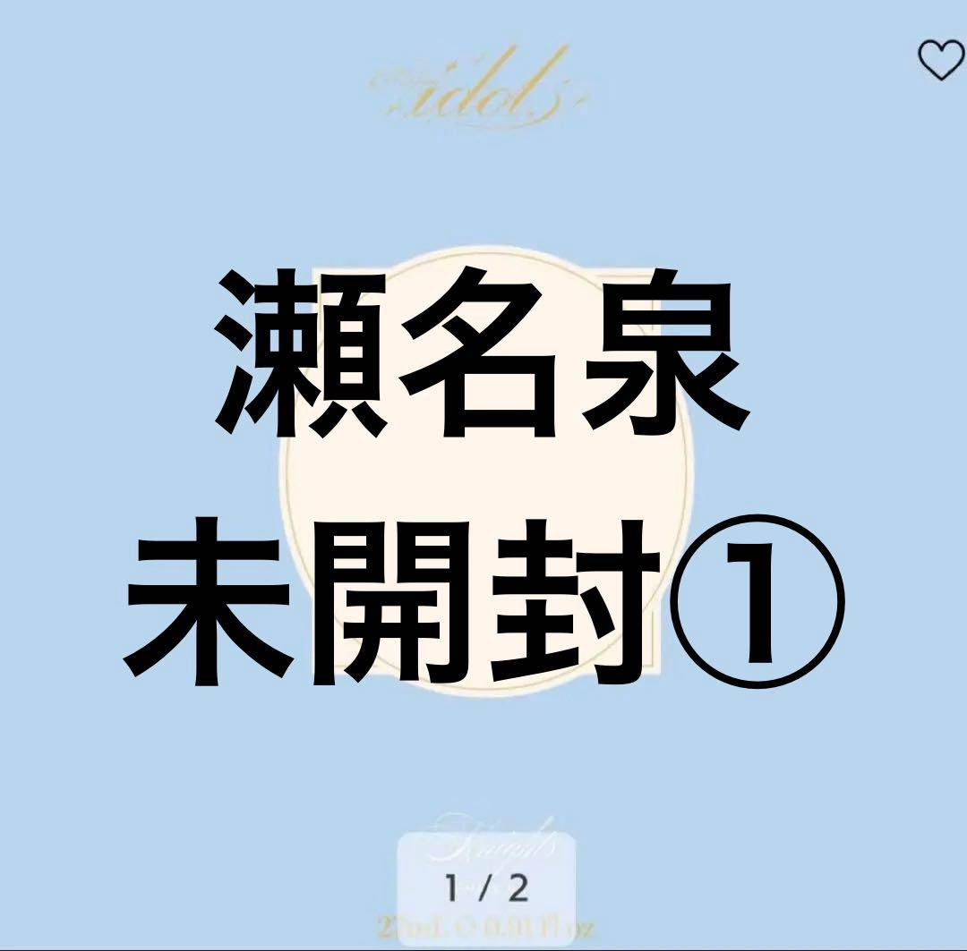 あんスタ　 あんさんぶるスターズ　 瀬名泉 Parfum idol ①