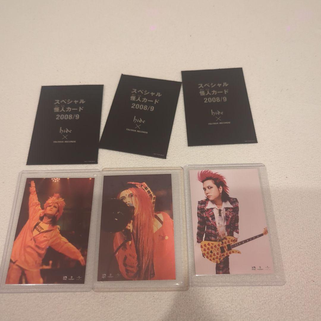 hide 怪人カード　2008/9 コンプセット