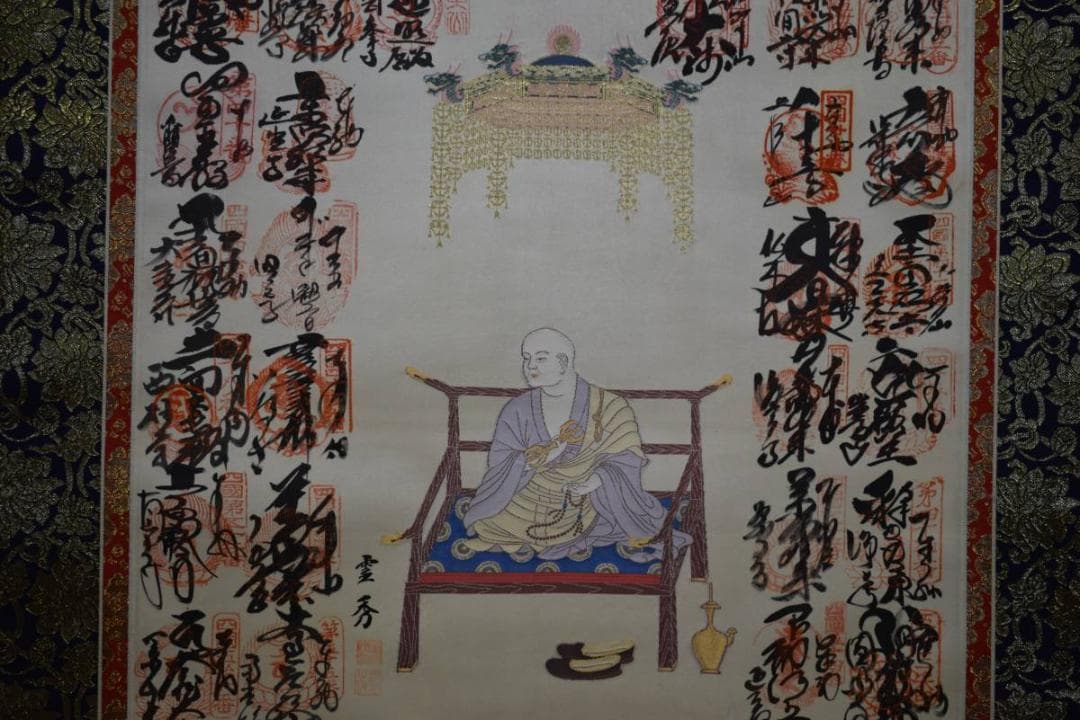 真作/四国八十八箇所霊場集印肉筆/四国八十八ヶ所/布袋屋掛軸HE-370