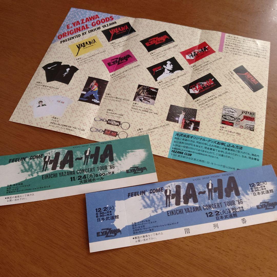 矢沢永吉 メモリアルチケット「FEELIN'COME HA〜HA」2種セット