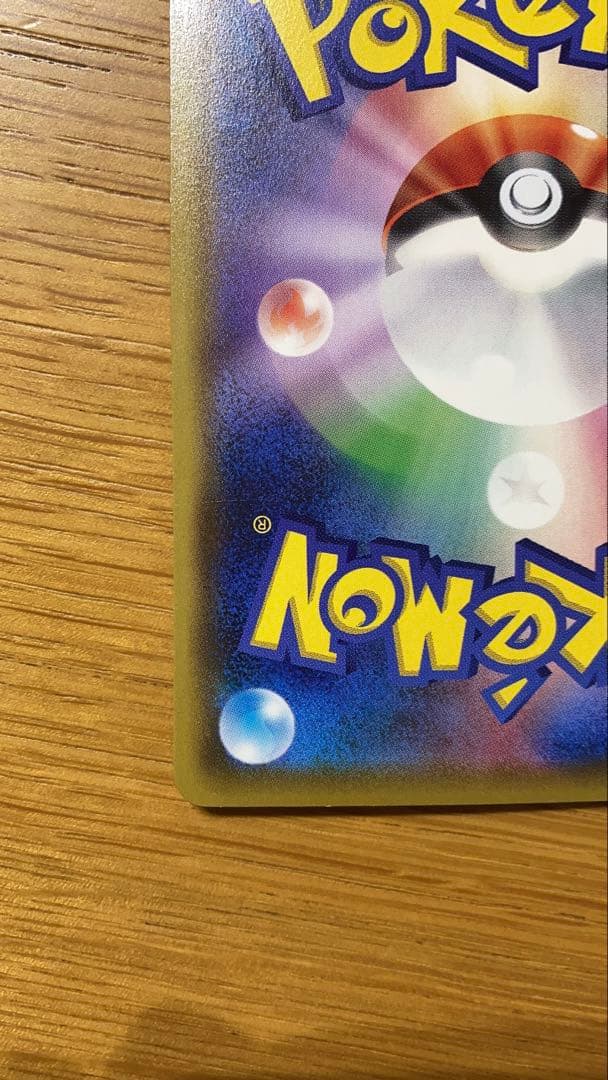 サッポロのピカチュウ PROMO SM-Pプロモカード 005/SM-P