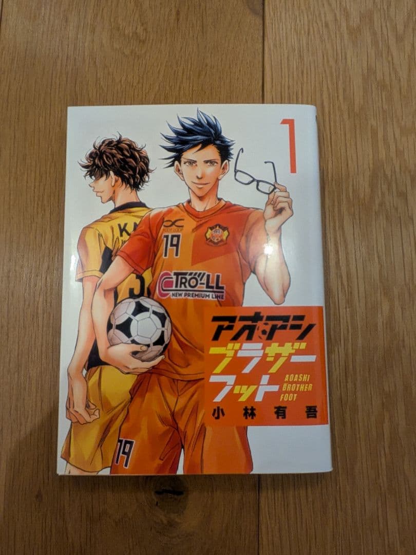 アオアシ　1〜40巻＋ブラザーフット　全巻セット