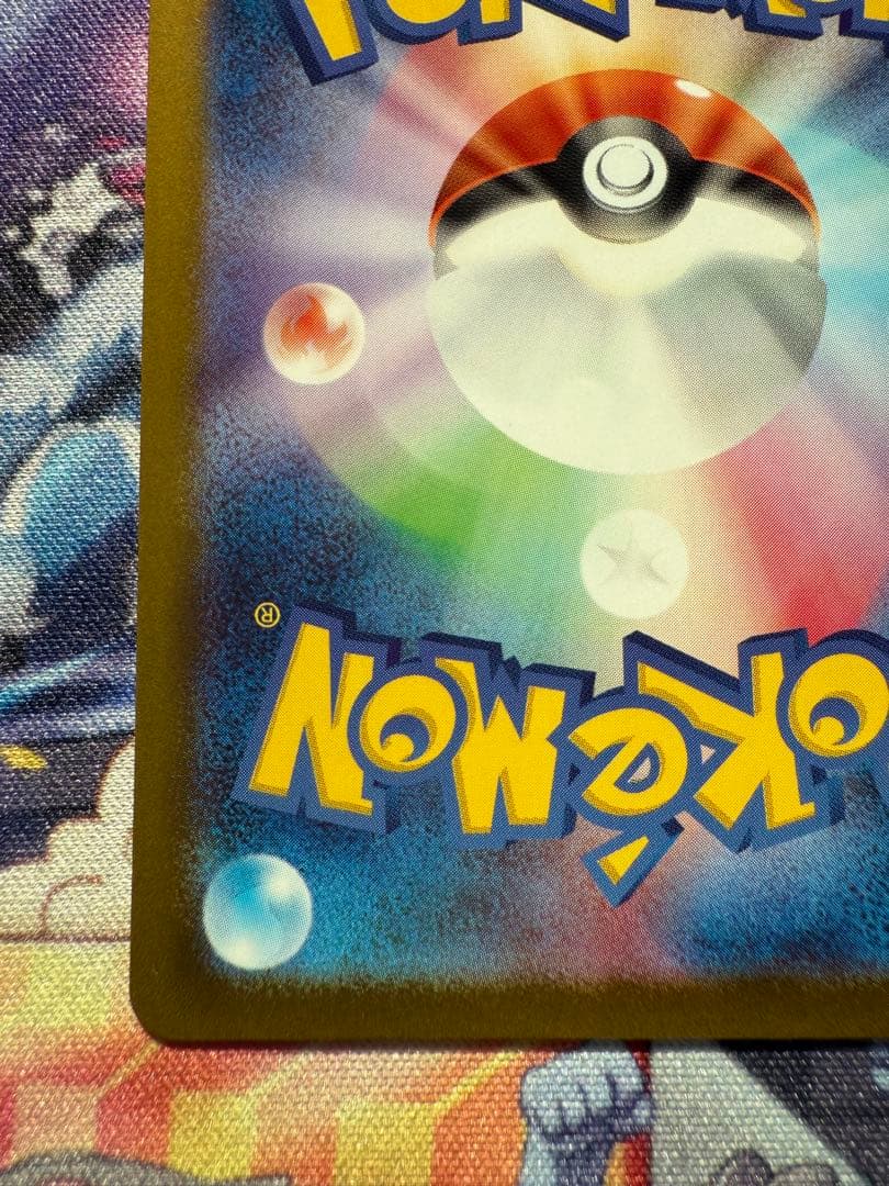 メガカイリューex MUR 250/193 MEGAドリームex