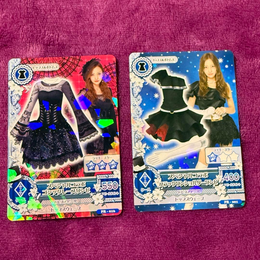 アイカツカード ノーマルカード バラ売り まとめ売り ページ