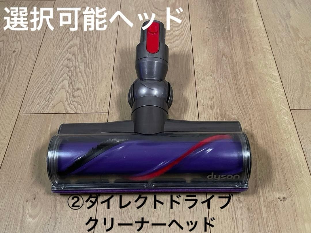 ダイソン ② SV15 V11 ２ヘッドから選択　補強型トリガー装着 フルパーツ