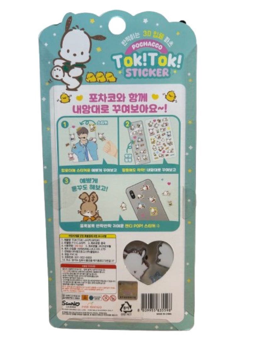 《‼️正規　韓国サンリオ　割安15枚セット‼️》ボンボンドロップシール