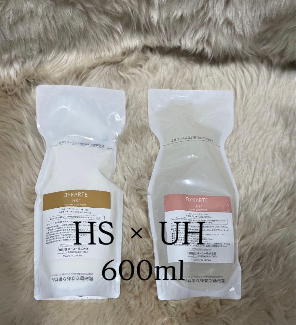 バイカルテ　UHシャンプー600ml+HSトリートメント600g+ヘアミルク
