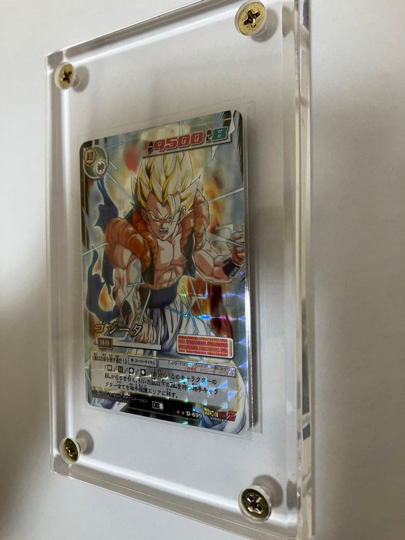 ドラゴンボールカードゲームゴジータ