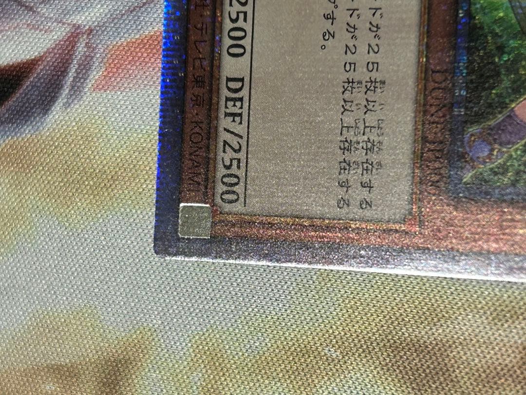 遊戯王 結束と絆の魔導師 25thシークレット