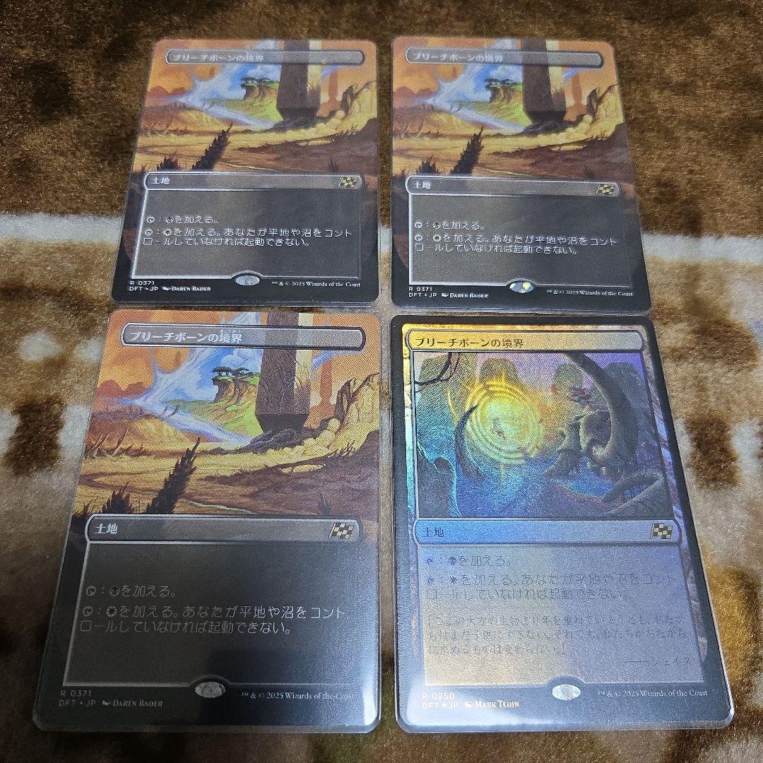 MTG　ブリーチボーンの境界　日本語版　4枚